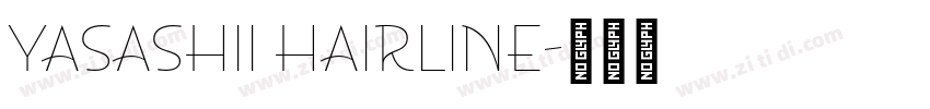 Yasashii Hairline字体转换 Yasashii Hairline字体转换